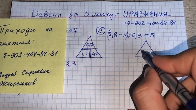 Супер СПОСОБ понять как решаются уравнения. Дети учатся очень быстро. Летняя школа уже начинается