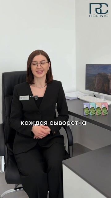 Встречайте! Новинки, которые изменят ваш уход за кожей #rclinic #активныйсостав #сыворотка