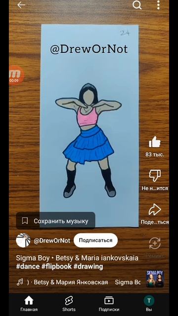 Сигма бой