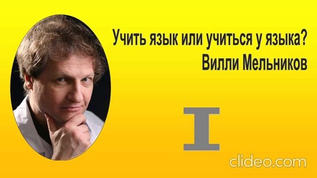 Лингводайвинг