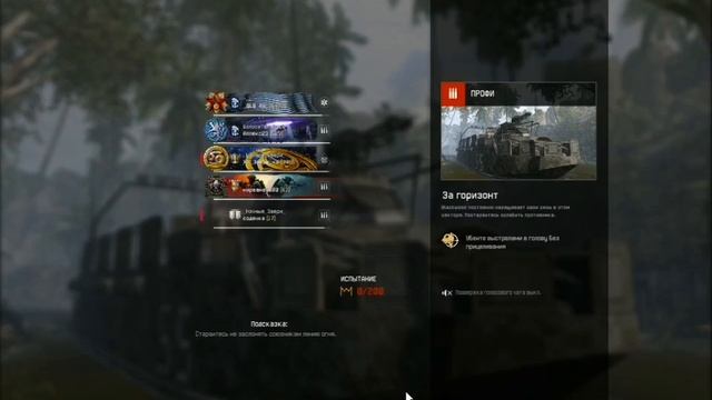 Warface #85