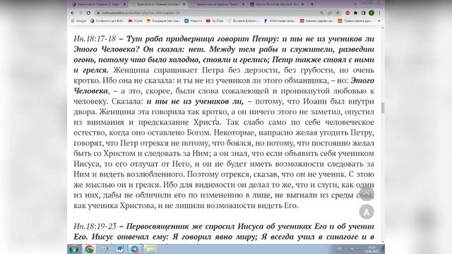 Евангелие от Ин.18:3-32: Предательство Иуды и взятие Господа под стражу.Иоанн Грибанов 14.06.2025
