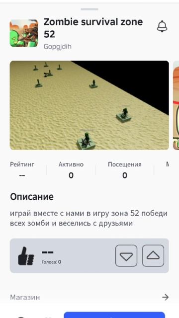 поиграйте в мою новую игру пожалуйста