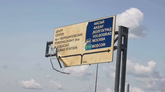Дорожный знак немного пострадал от кого-то высокого