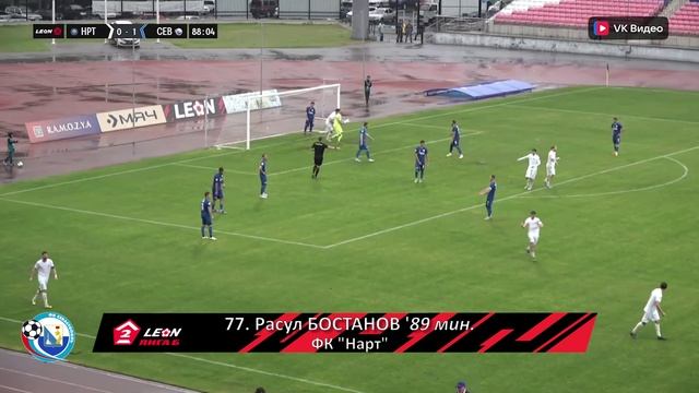 ⚽ LEON - Вторая лига Б, 14-й тур. «Нарт» – «Севастополь» 1:2. Голы
