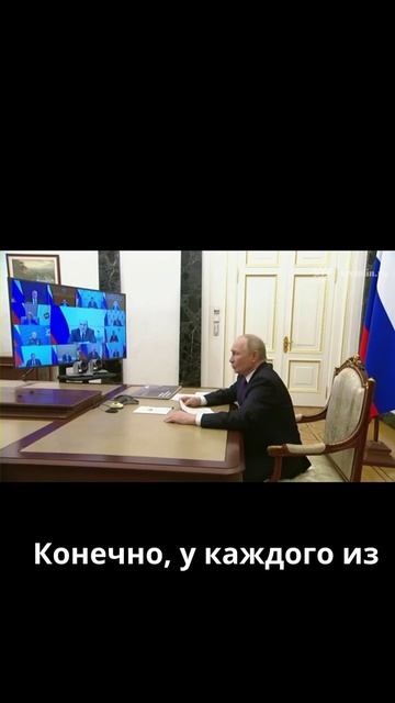 Осуществление мер поддержки В.В.Путин