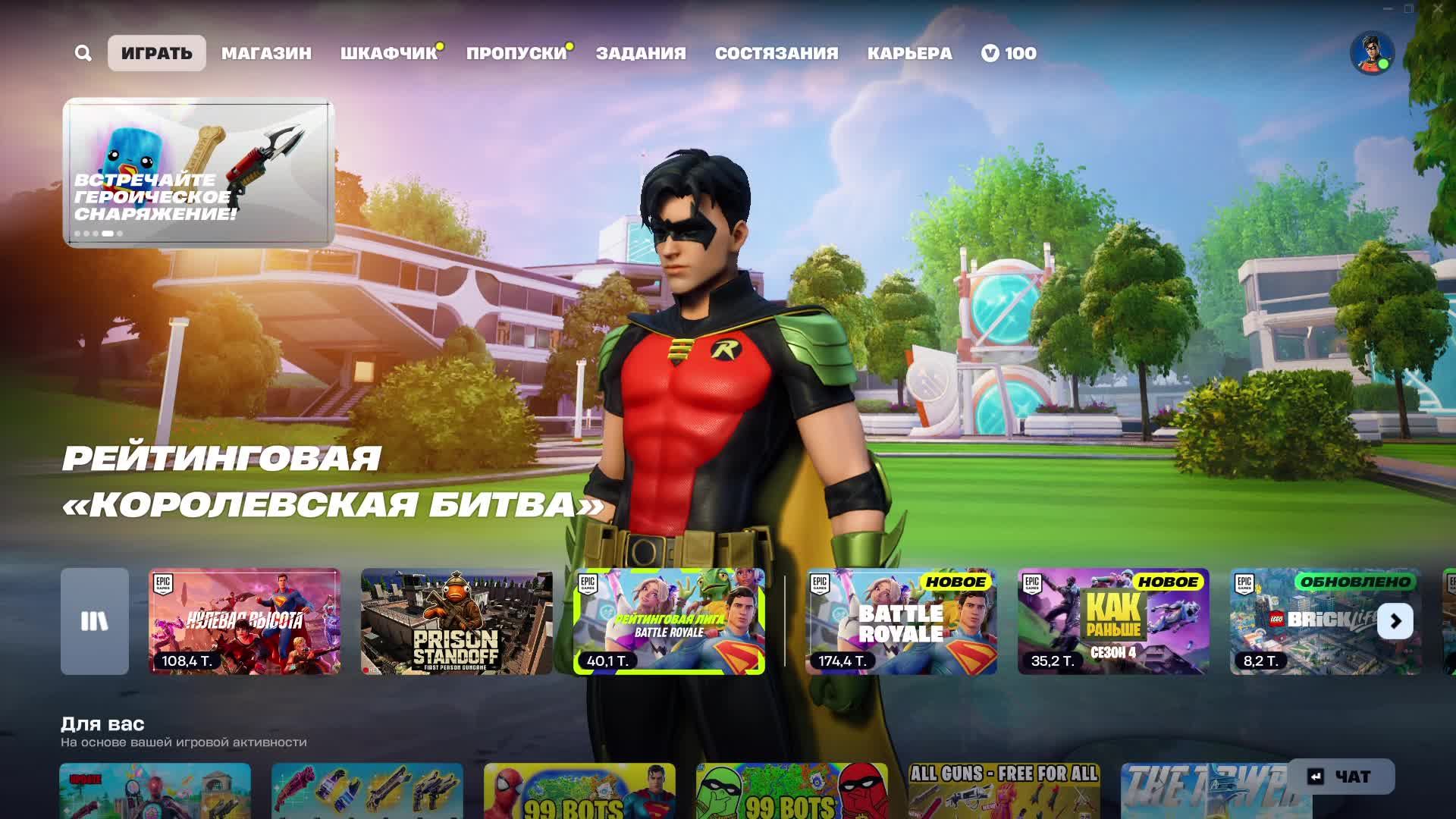 Fortnite