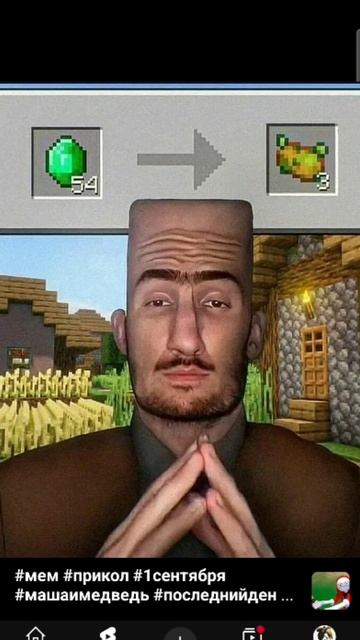 майнкрафт сошёл с ума