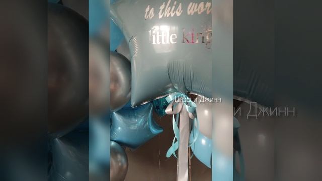 Набор на встречу с роддома Welcome to this world, little king!