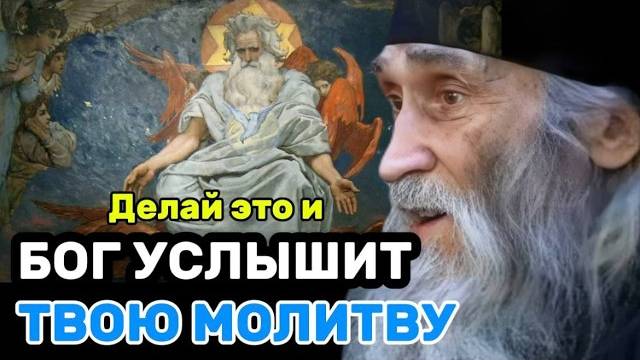 ЭТО РАБОТАЕТ 100% Так молиться нельзя! Поэтому твои молитвы не доходят до Бога
