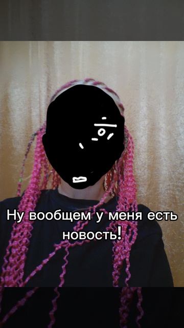 вернулась!☺️