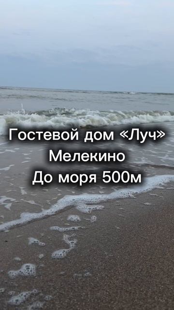 Гостевой дом «Луч»