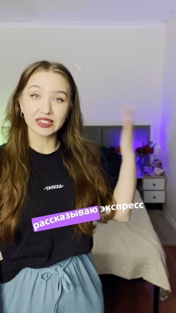Ставь «+» чтобы получить бесплатный разбор произношения✨