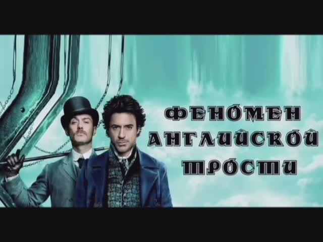 Феномен английской трости.
#фехтованиетростью #фехтование #спочан #ножевойбой #палочныйбой #трость