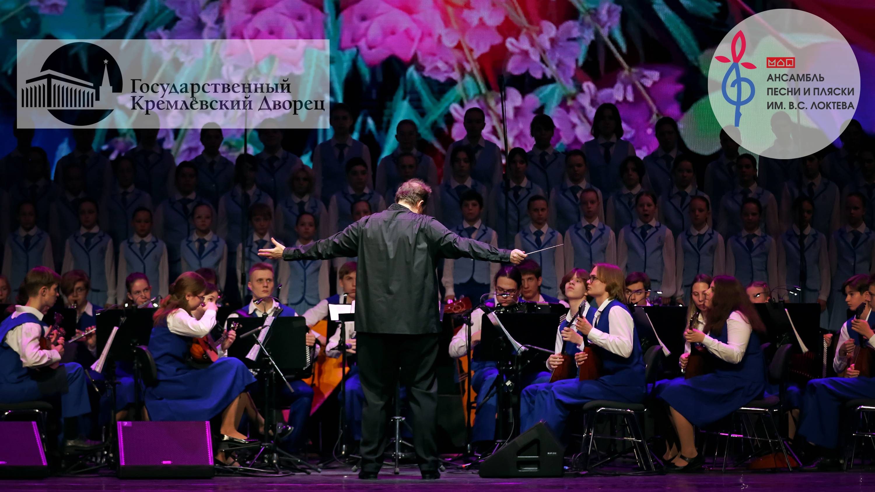«КАРУСЕЛЬ ЖИЗНИ», Ансамбль имени Локтева. "CAROUSEL OF LIFE", Loktev Ensemble.