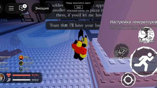 играю в игру в roblox под названием заброшенный