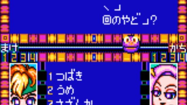 The Quiz Gear Fight!! (1995) [Sega Game Gear]