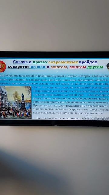 сказка