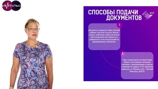 Как правильно подать документы на поступление в 2025 году?