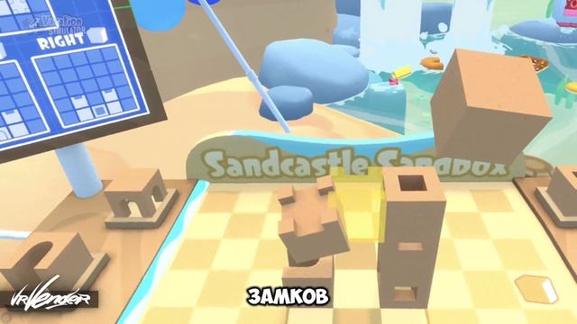 Vacation simulator