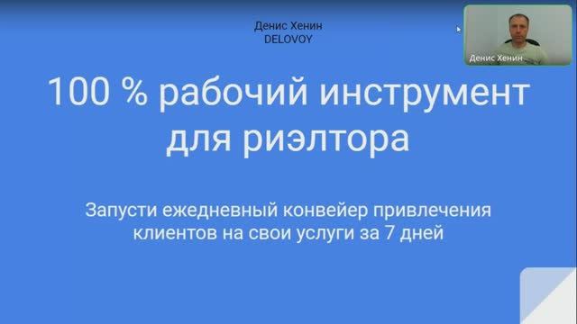 Без холодных звонков - система риелтора