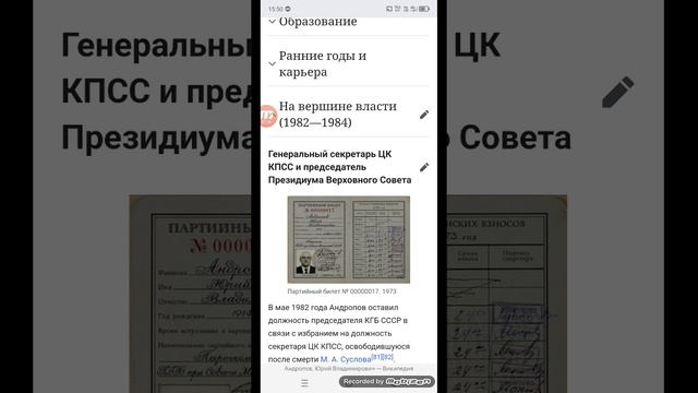 Читал Биографию Юрия Владимировича Андропова (1914-1984),и играл в Обезьянку.Часть 1.