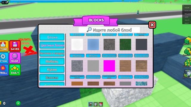 RoboGame: Первый раз строю дом в Roblox