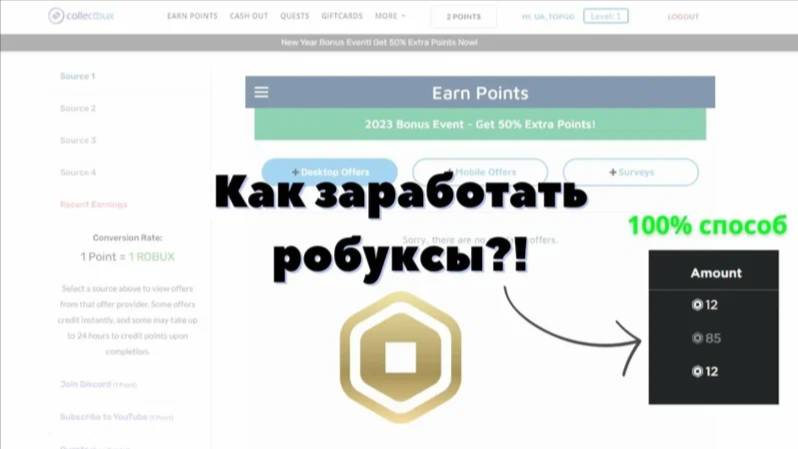 3 СПОСОБА ЗАРАБОТАТЬ ЛЕГКИЕ РОБУКСЫ! / В КОНЦЕ РОЗЫГРЫШ!