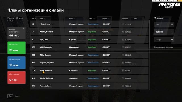 перекличка