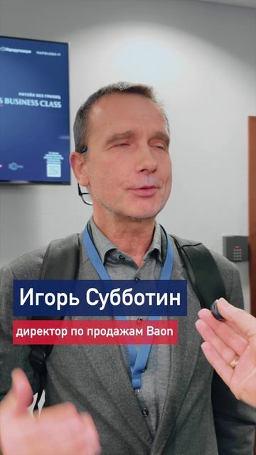 Впечатления от мероприятий Redis Crew. Игорь Субботин, BAON