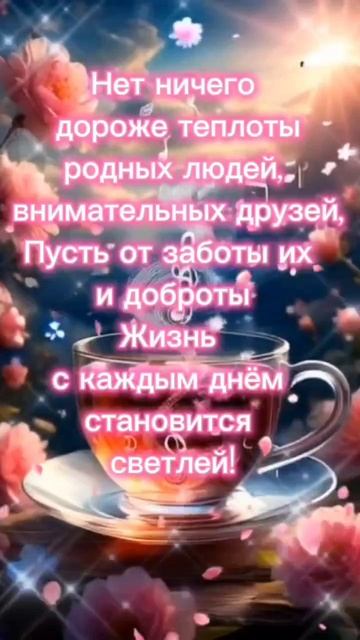 #пожелания #музыкальнаяоткрытка