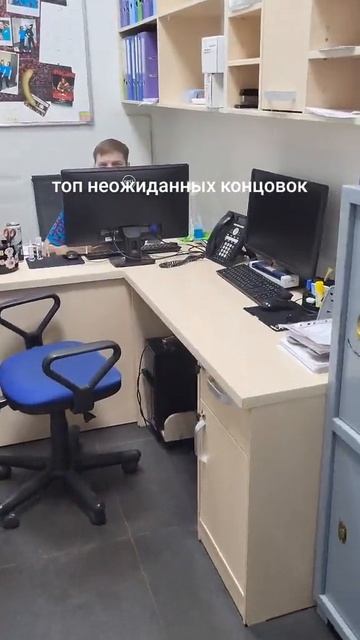Как бы на работе