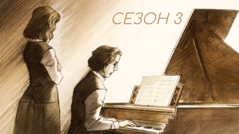 Сериал Сериал Нодамэ Кантабиле / Nodame kantâbire Сезон 3 серия  10