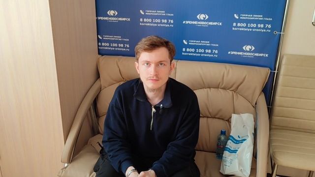 Отзыв о лазерной коррекции зрения в клинике "Зрение Новосибирск", 88001009876