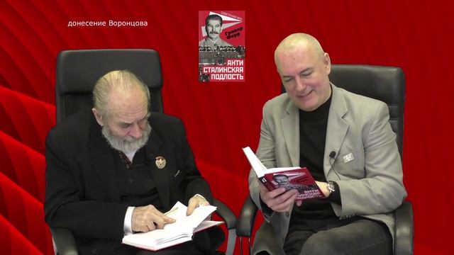 Антисоветчина. 28. донесение Воронцова