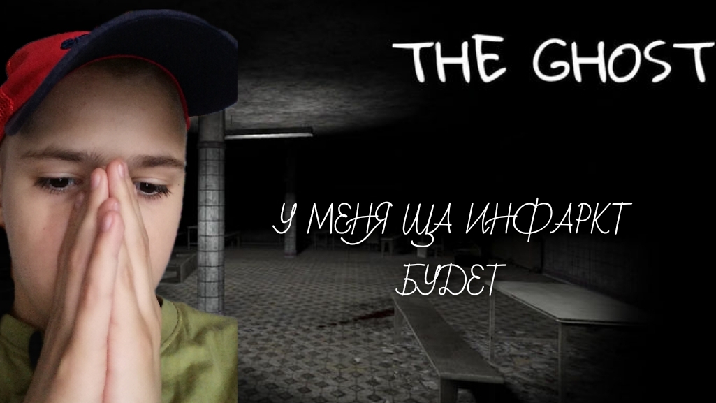 СКИМЕР НА ВСЕ ЛИЦО ﹥THE GOUST
