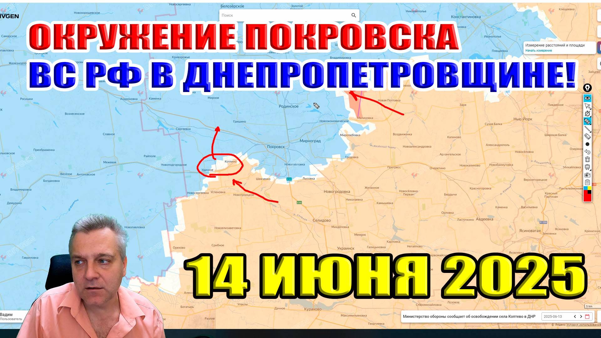 Окружение Покровска! Русские войска уже в Днепропетровской области! 14 июня 2025