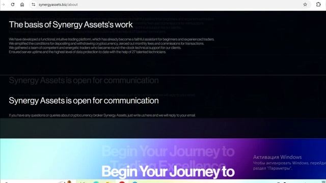 Synergyassets.biz,  Synergyassets.trade (Synergy assets): Отзывы клиентов. Как вернуть деньги