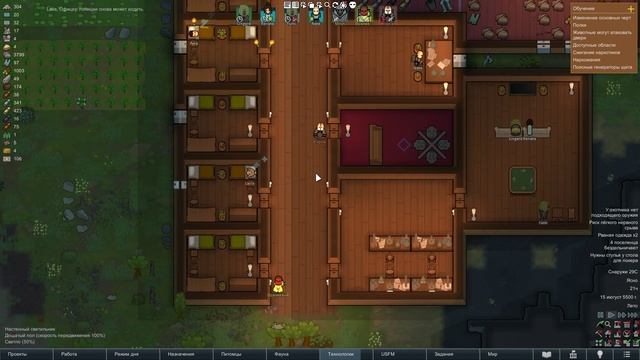 🏕️Rimworld #18