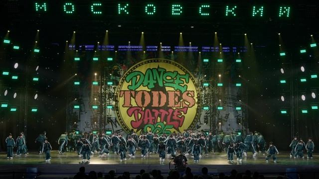Летний батл 2025 #Todes Московский