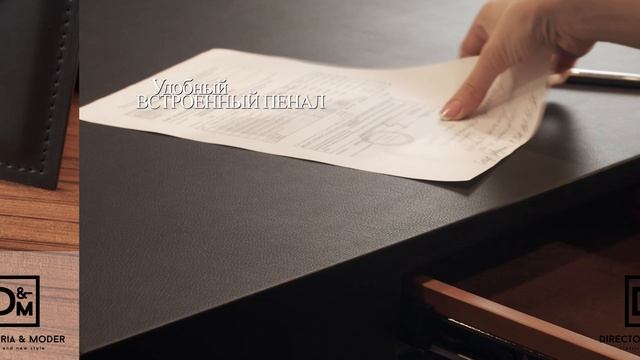 Кабинет руководителя Dao