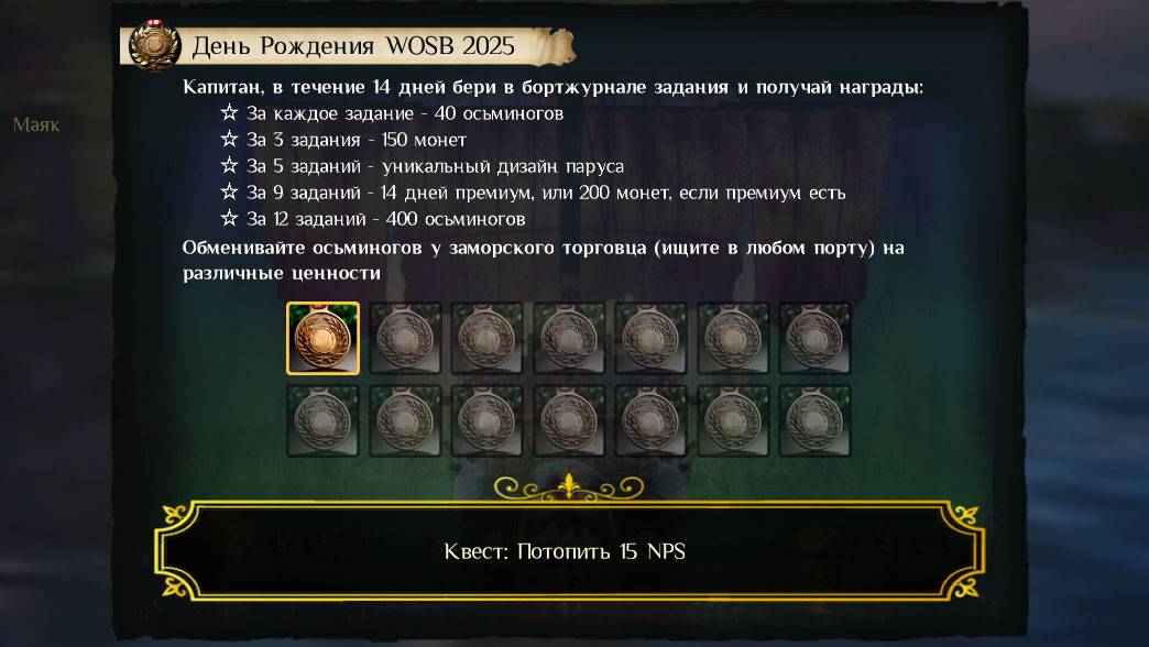 ДЕНЬ РОЖДЕНИЯ WOSB.  ЗАДАЧИ ДЕНЬ 1 #wosb #fedorovplaying