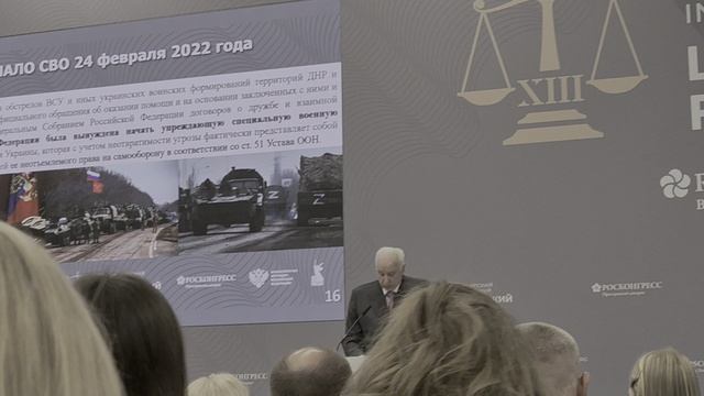 XIII ПМЮФ-2025. Лекция А.Бастрыкина, Председателя СК РФ (4)