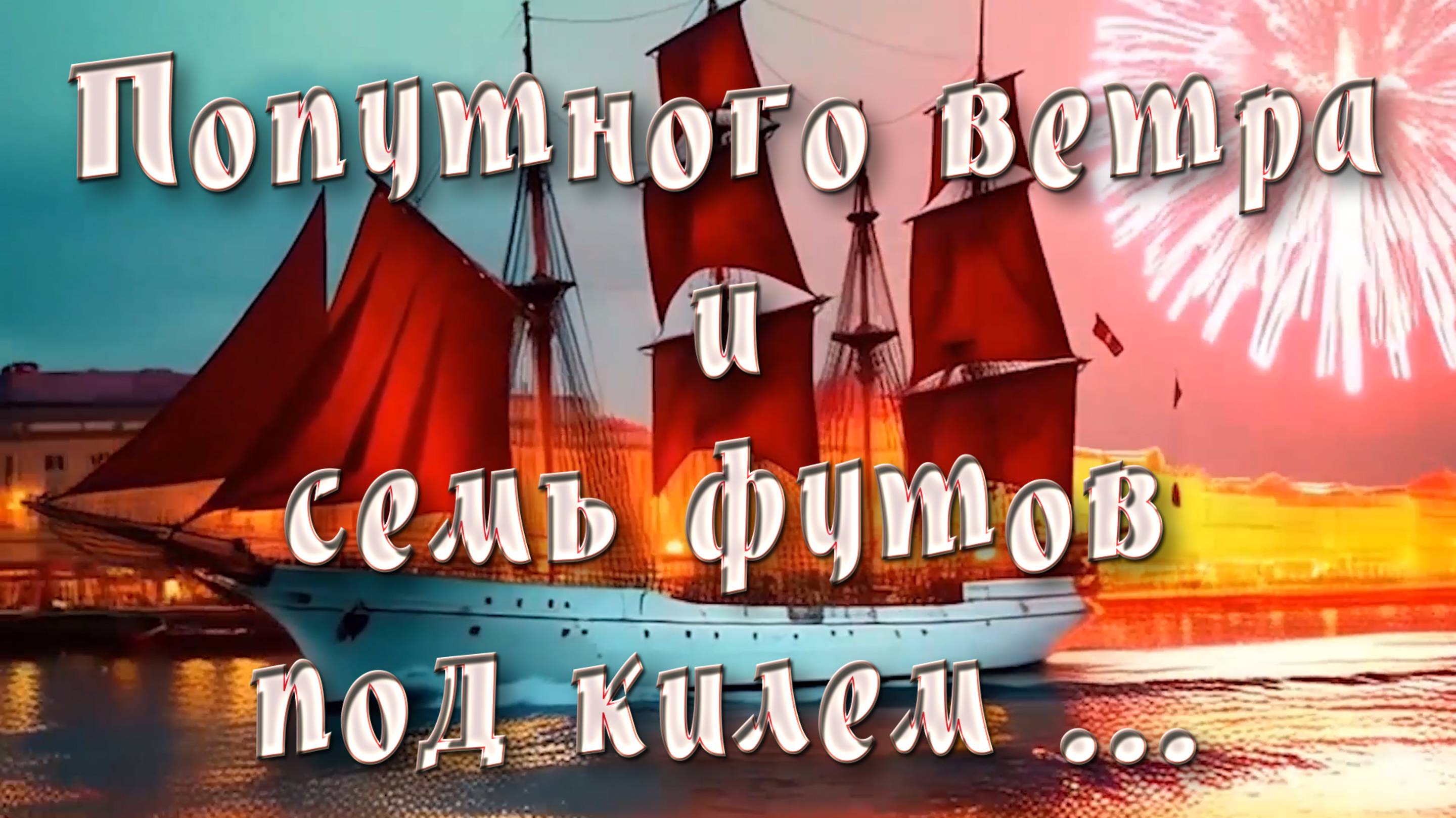 УДАЧИ !