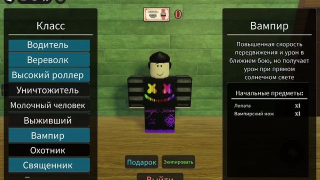 классы играя в 4