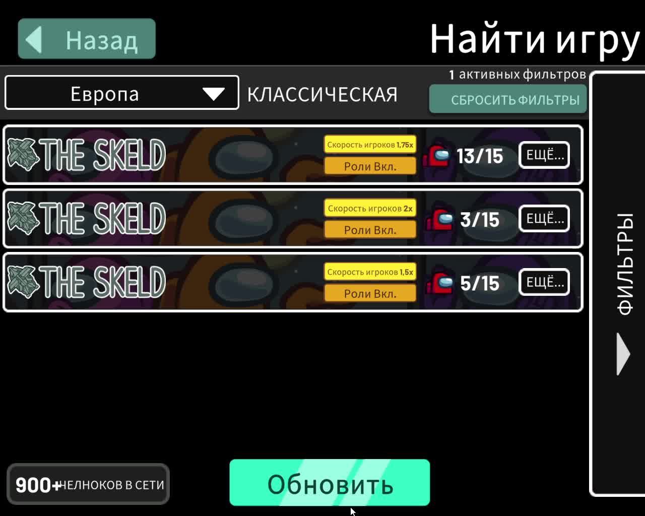 играю в амонг ас