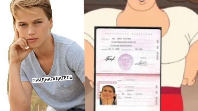 ПРЕДНАГАТЕЛЬ ПРЕДНАГАДАЛ
