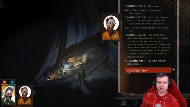 ЗАЛОЖИЛ В ЛОМБАРД КОЛПАКИ И ПОГОВОРИЛ С ПРЕДСТАВИТЕЛЬНИЦЕЙ КОМПАНИИ В DISCO ELYSIUM \ 9