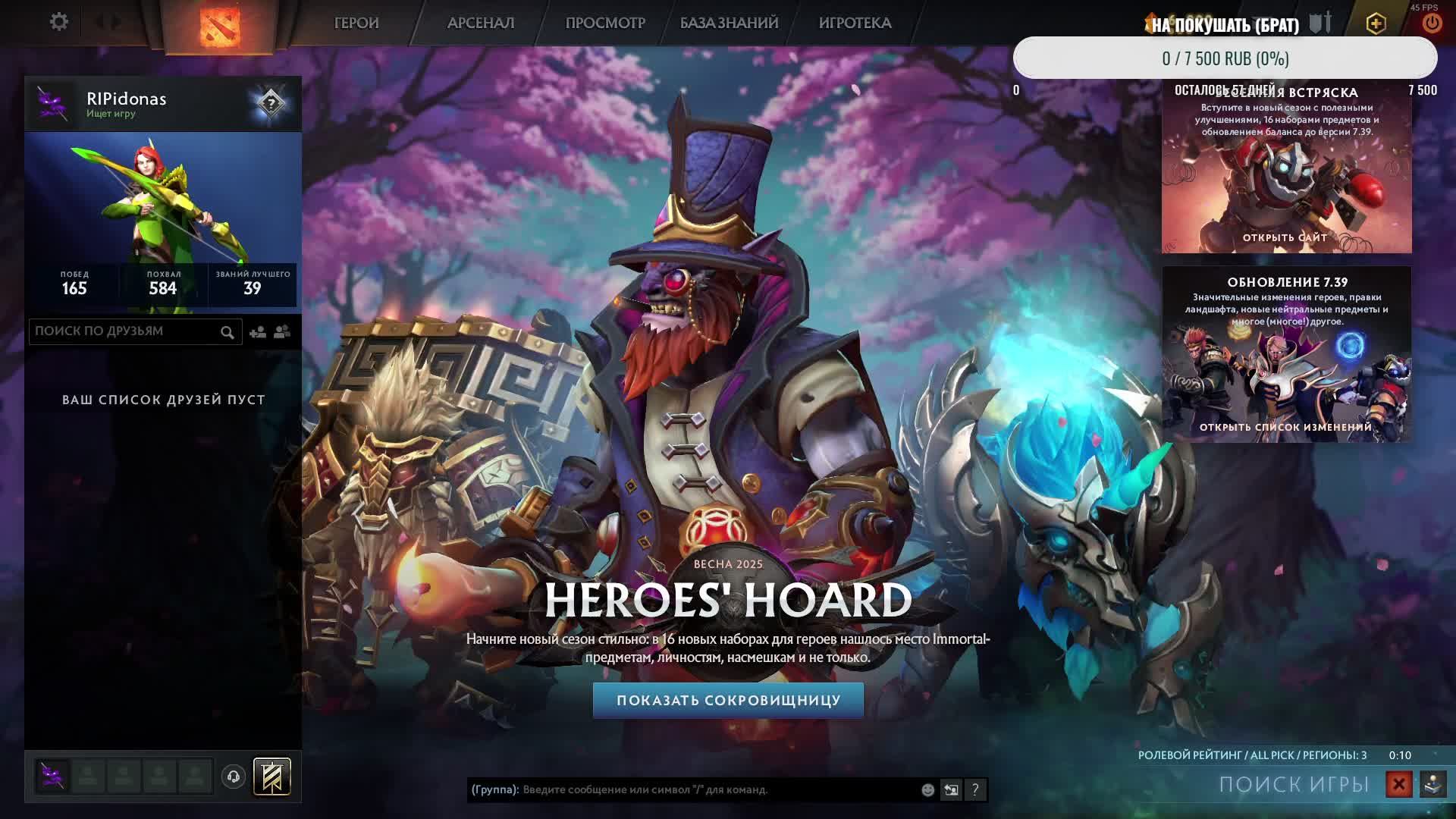 Dota 2 играю в рейтинг ( ЛОМАЮ КАБИНЫ )