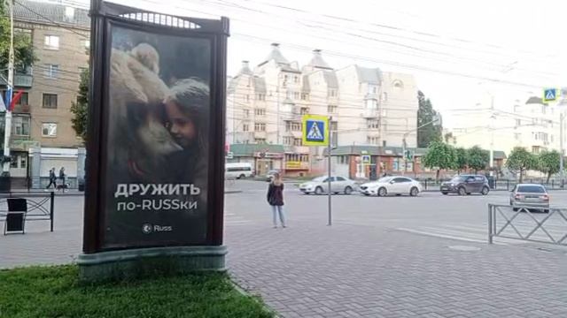 Дружить по-RUSSки